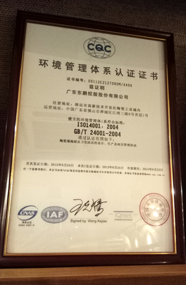 环境管理认证书.jpg